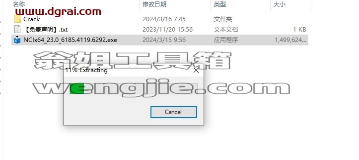 nanoCAD安装教程步骤