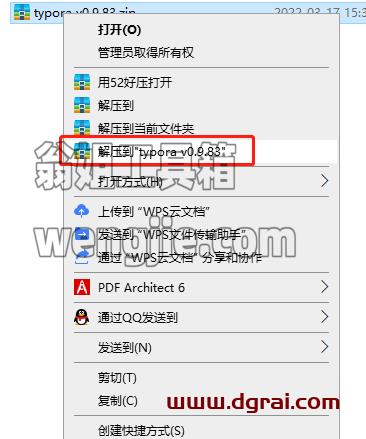 typora v0.9.83绿色版安装教程