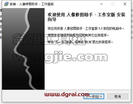 PT Portrait 5.0【人像处理软件】学习汉化版安装图文教程、学习注册方法