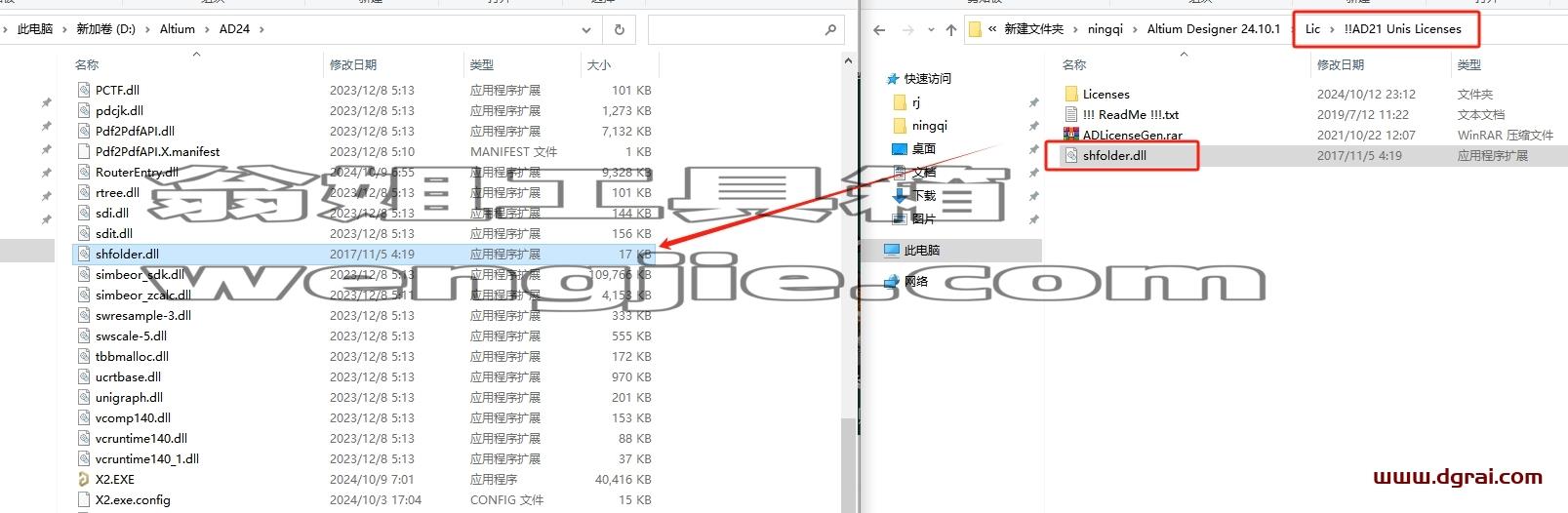 Altium Designer安装教程步骤