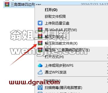 3dmax脚本安装教程步骤