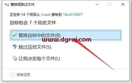 T20天正建筑 7.0 中文学习版安装图文教程、学习注册方法
