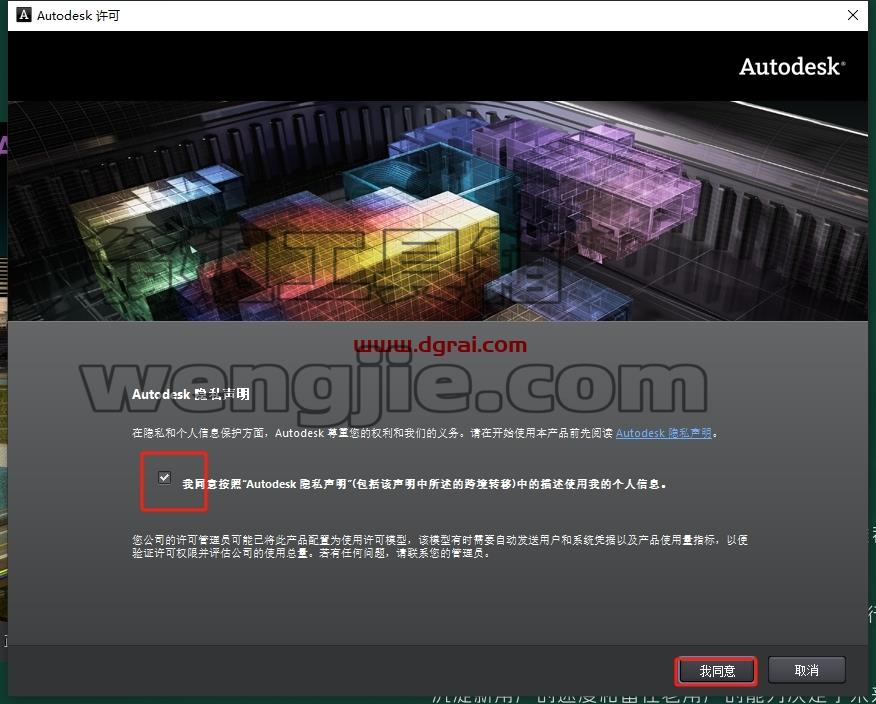 Civil 3D安装教程步骤