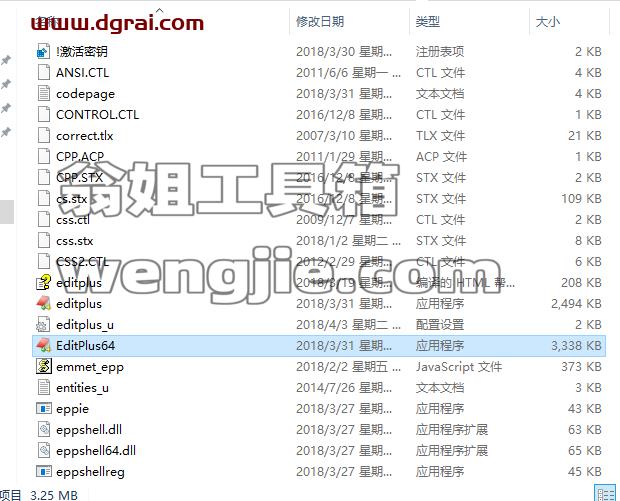 EditPlus v5.0.611安装教程