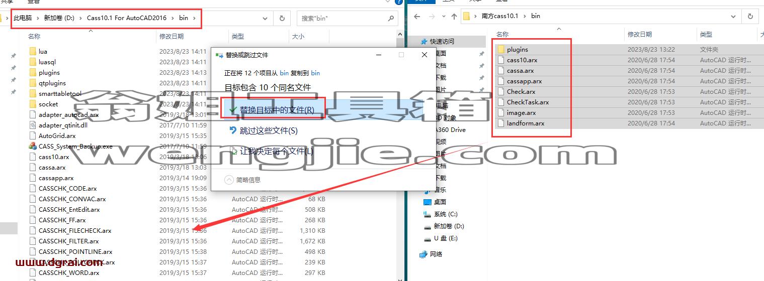 南方测绘cass 10.1【支持CAD2016】简体中文学习版下载与安装教程