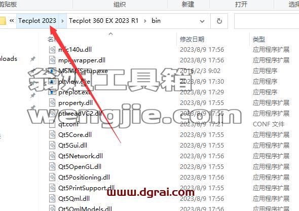 Tecplot安装教程步骤