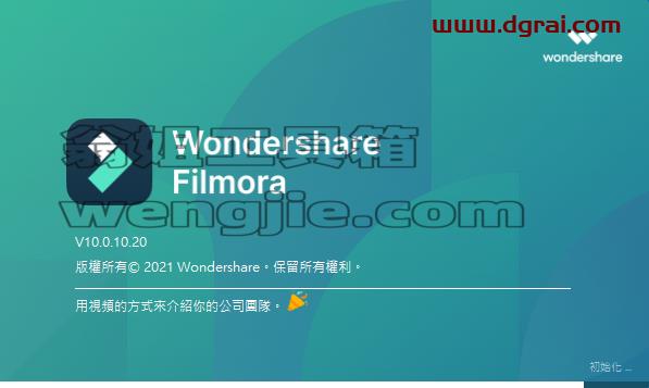 Wondershare Filmora10.0.10.20【万兴神剪手】下载与安装教程