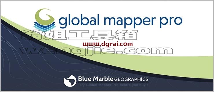Global Mapper安装教程步骤