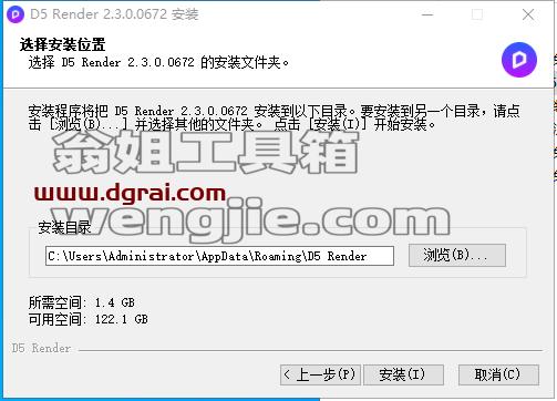 【D5 Render下载】D5 Render v2.3.0.0672 安装教程