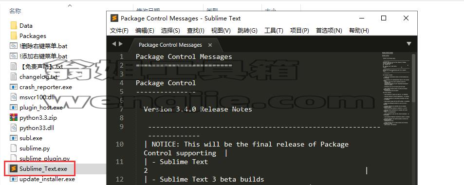 Sublime Text3.2.2【文本类编程软件】中文版安装教程