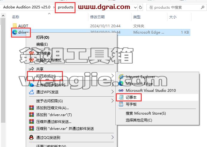 Adobe Audition安装教程步骤