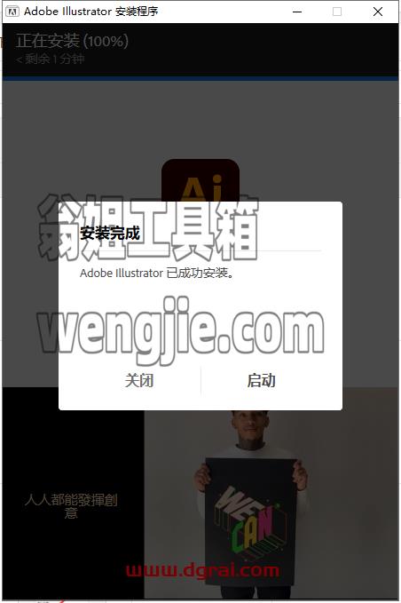 Adobe Illustrator CC 2023 v27.3.1安装教程