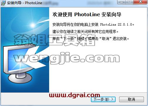 PhotoLine 22【图像编辑软件】汉化学习版 附注册机安装图文教程、学习注册方法