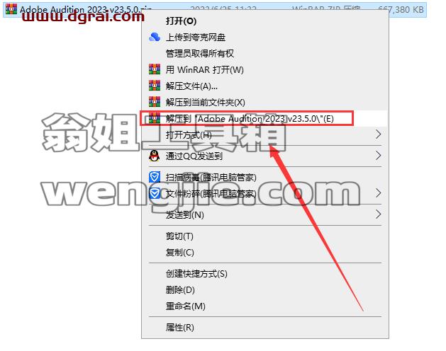 Adobe Audition 2023 v23.5.0【au2023安装教程】中文集成版下载