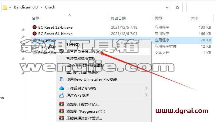 Bandicam安装教程步骤
