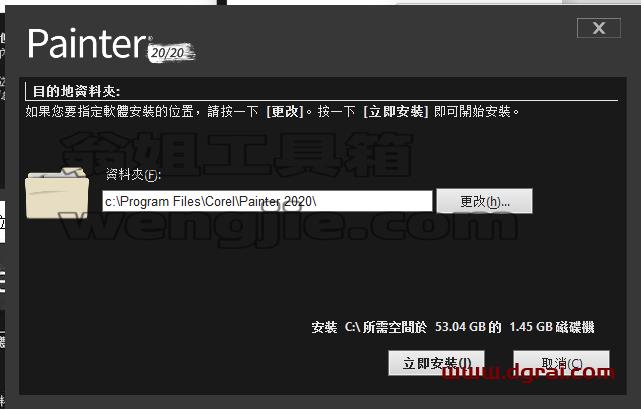 Corel Painter 2020安装教程