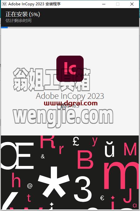 Adobe InCopy 2023 v18.5.0【附安装教程】IC2023集成版下载