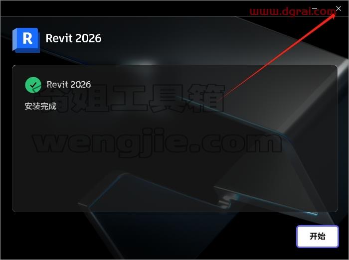 Autodesk Revit安装教程步骤