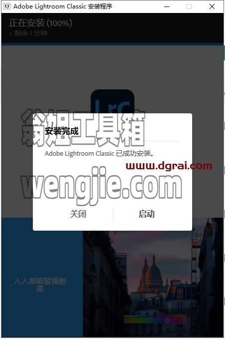 Lightroom 2022 v11.5.0安装教程