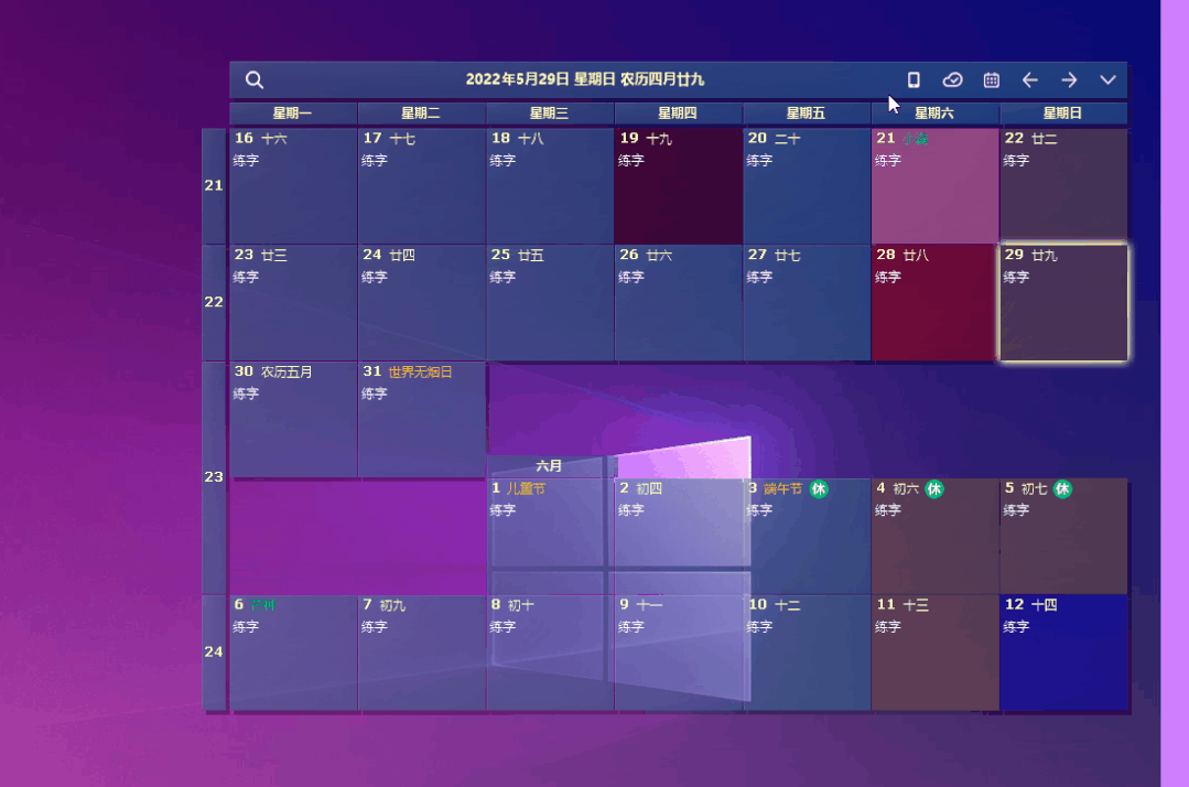 DesktopCal--一款可以在桌面上记录事件、管理日程等的日历软件。