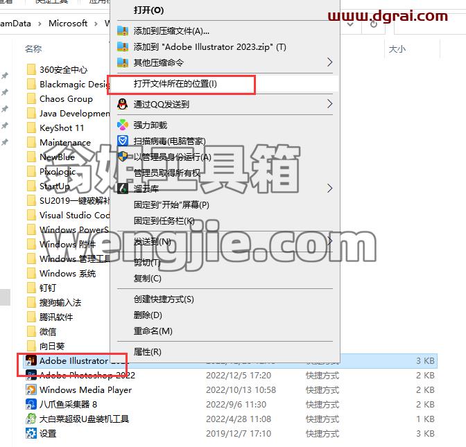 Adobe Illustrator CC 2023 v27.1.1安装教程
