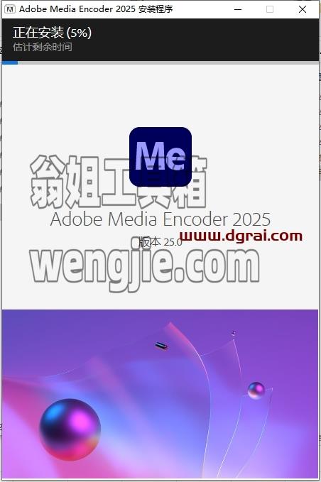 Media Encoder安装教程步骤
