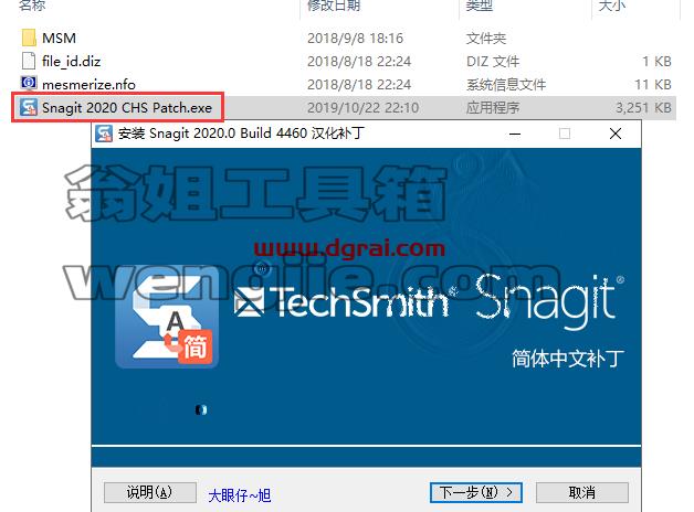 Snagit 2020【附安装教程】汉化版下载