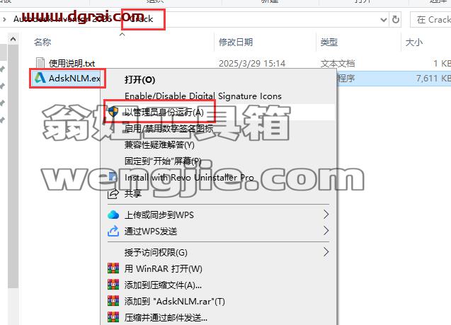 Autodesk Inventor安装教程步骤