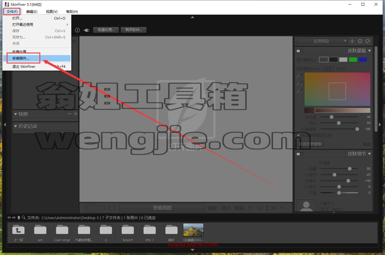 PS插件安装教程步骤