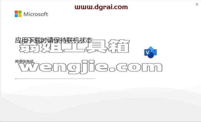 Visio 2021标准版官方安装包镜像下载与安装教程(可离线安装)
