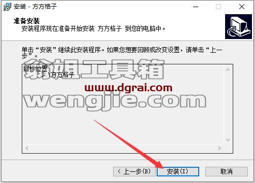 其他插件安装教程步骤