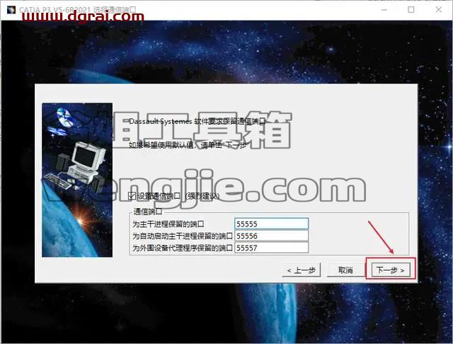 CATIA V5-6R2021安装教程