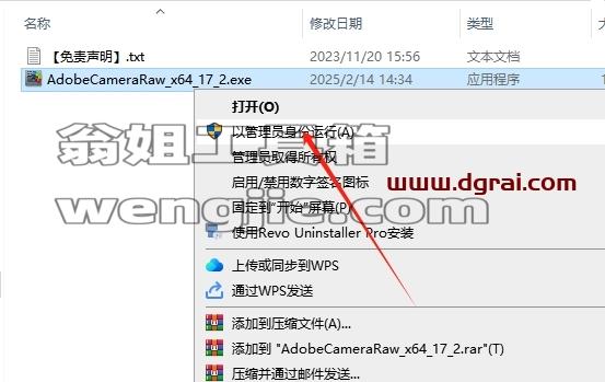 CameraRaw安装教程步骤
