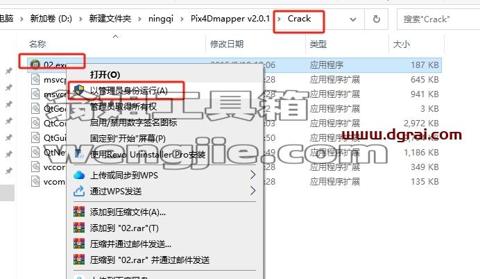 Pix4Dmapper安装教程步骤