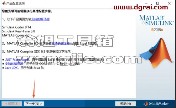 MATLAB R2019a安装教程