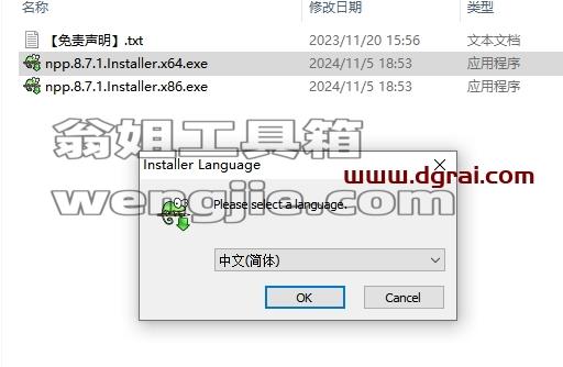 其他开发软件安装教程步骤
