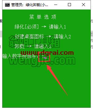 WPS Office 2016 v10.1.0.7346去广告绿色版安装教程