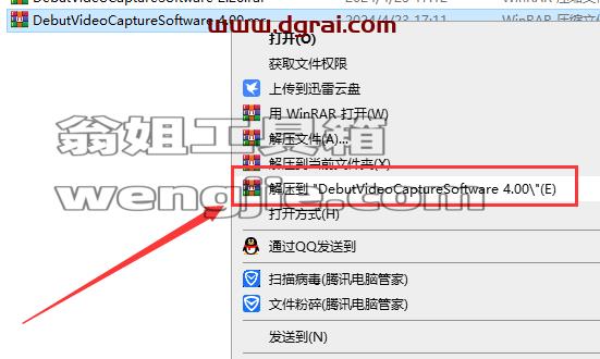 Debut安装教程步骤