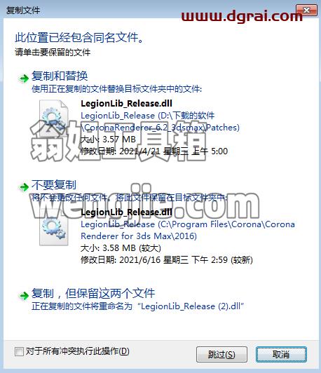 corona6.2 for 3ds Max2014-2021安装教程