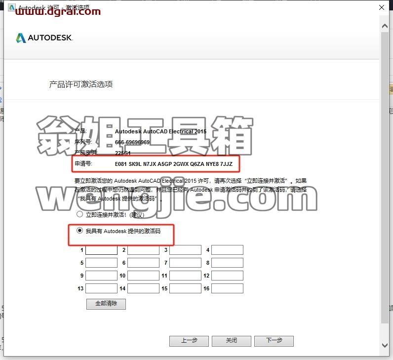 CAD电气版安装教程步骤