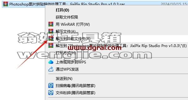 PS插件安装教程步骤