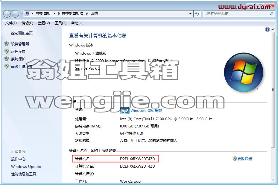 ArcGIS 10.5【地理信息系统软件】汉化版安装教程