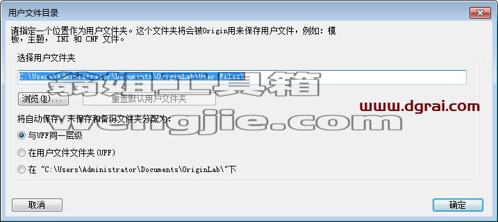 OriginPro 2019安装教程