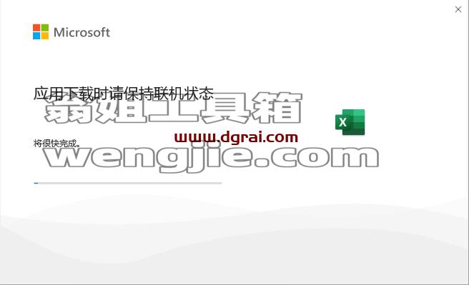Excel 2021官方安装镜像下载与安装教程(可离线安装)