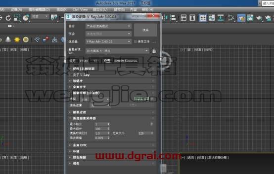 VRay3.6【VR3.6渲染器】vray3.6 for 3dmax2017中文(英文)版安装教程