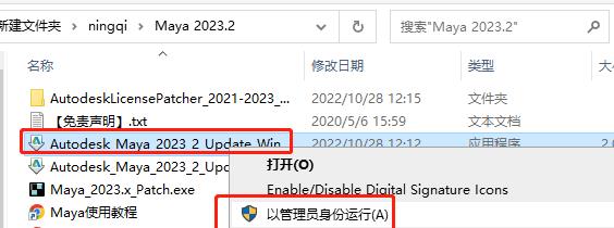 Autodesk Maya 2023.2【附补丁+安装教程】中文版下载