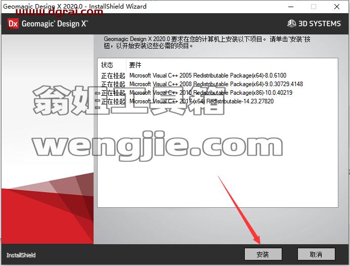 其他3D建模软件安装教程步骤