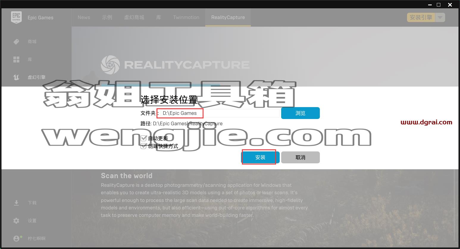 其他3D建模软件安装教程步骤