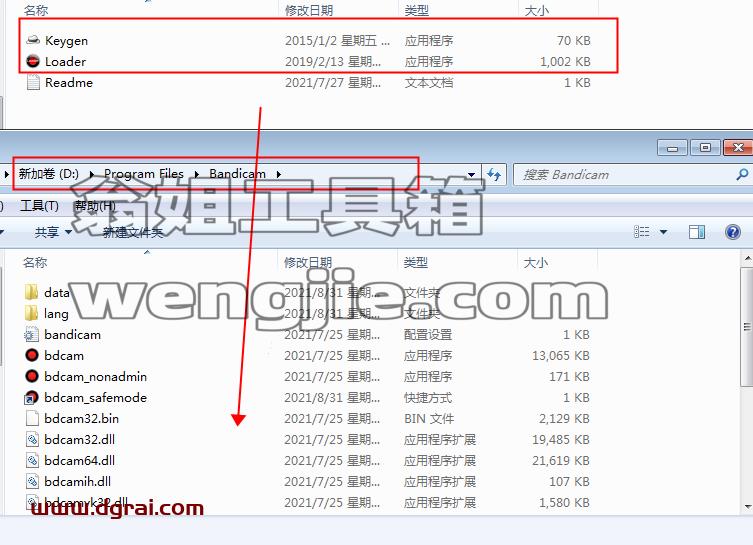 班迪录屏Bandicam v5.2.1 中文版安装教程