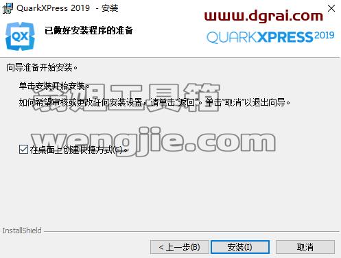 QuarkXpress 2019(版面设计工具) 中文版安装教程